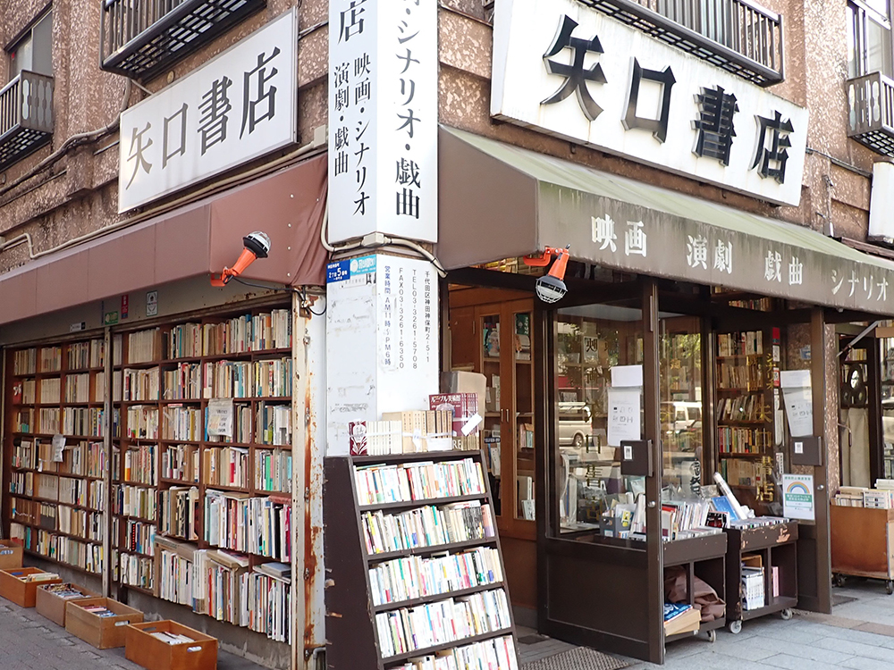 矢口書店外観