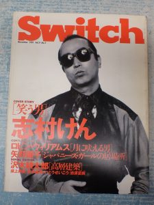 雑誌「Switch」古今亭志ん朝 特集 | dizmekaro.com